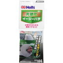 光硬化イージーパテ MH106 Holts