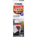 ペイント前下地処理シート MH901 Holts
