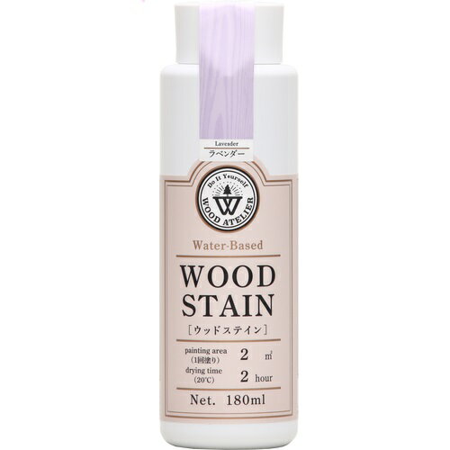 ウッドステイン 180ml WS-18 ラベンダー ウッドアトリエ