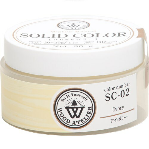 ソリッドカラー 90g SC-02 アイボリー ウッドアトリエ