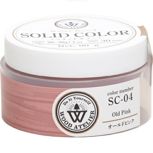 ソリッドカラー 90g SC-04 オールドピンク ウッドアトリエ