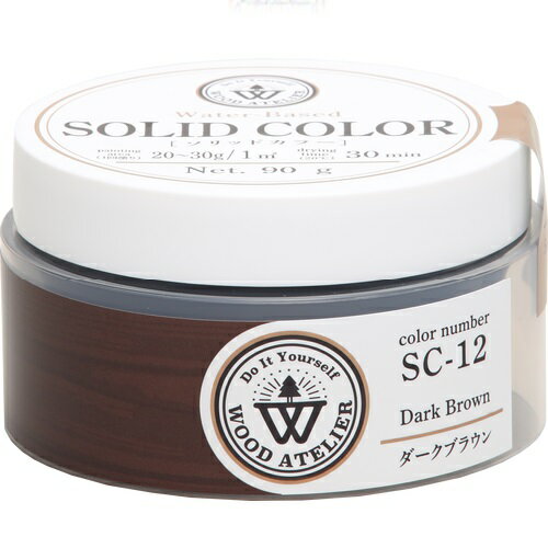 ソリッドカラー 90g ダークブラウン ウッドアトリエ