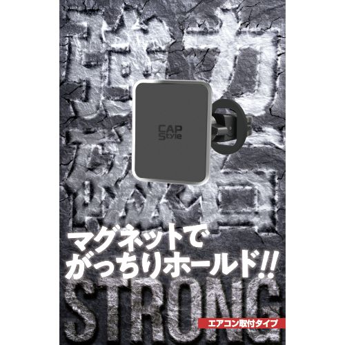 ストロングマグネット スマホホルダー(エアコン取付タイプ) STH-02 CAPS