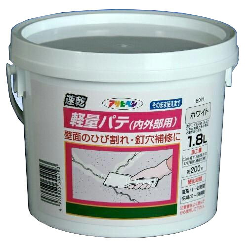 速乾軽量パテ(内外部用) 1800ml アサヒペン