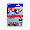 ボディのキズ消しコンパウンド AD-20 AUG