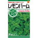 おうちでハーブ レモンバーム アタリヤ農園