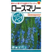 おうちでハーブ ローズマリー アタリヤ農園