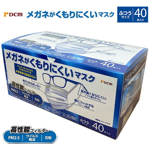 メガネが曇りにくいマスク 40枚入り ホワイト ふつうサイズ DCM