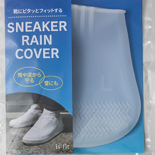 モリトジャパン is-fitスニーカ—レインカバー C150-1643 黒 L 25.0〜28.0cm 作業用品 衣料 履物 靴用品