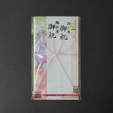 祝金封 5025-40 ピンク 木下水引