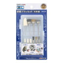 研磨ブラシセット10本組 HRB-130 研磨ブラシセット10本組 EARTH MAN