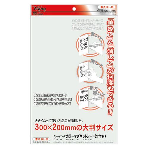 ミーイング マグネットシート ME-235-WH W艶有白 ミツヤ