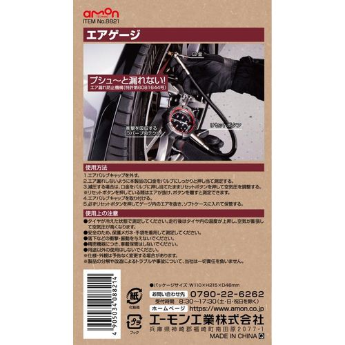 ���������� ����������ɥ��졼�� 8821 ������ҥ������