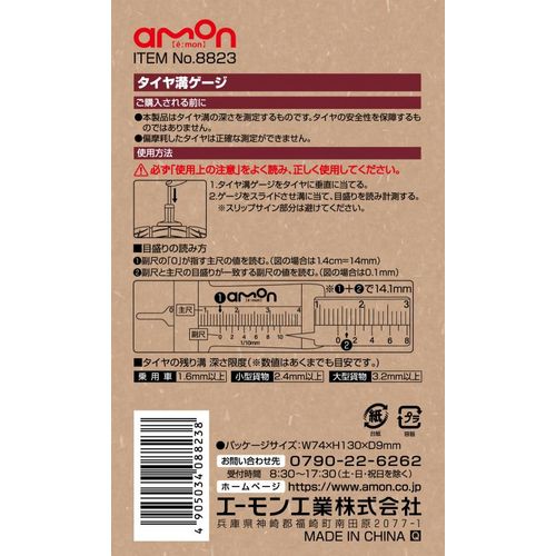 ������¥����� 8823 ������ҥ������