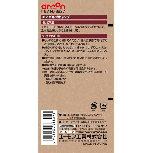 �����Х�֥���å� 8827 4���� ������ҥ������