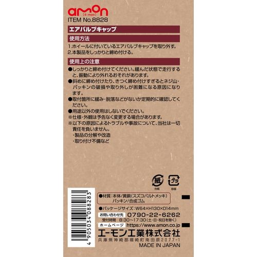 �����Х�֥���å� 8828 ������ҥ������