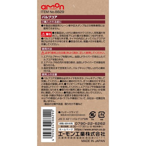 �Х�֥��� 8829 ������ҥ������