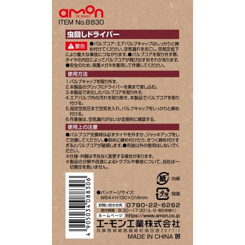 ���ɥ饤�С�(���硼��) 8830 ������ҥ������