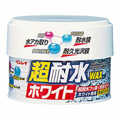 超耐水ワックス ホワイト 293012 ホワイト 株式会社リンレイ