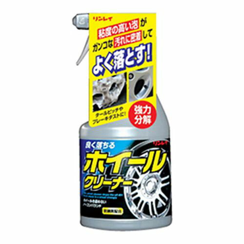 ホイールクリーナー 359015 株式会社リンレイ