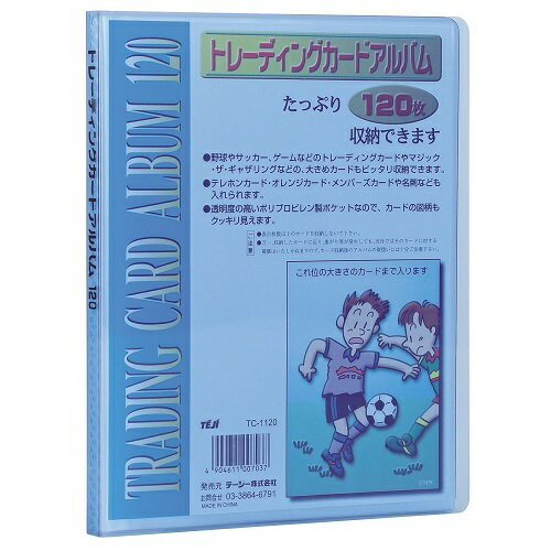 トレーディングカードの収納にピッタリな溶着タイプ。 ●カードの図柄がクッキリ見える透明度の高いポケット。 ●表紙サイズ:縦200×横160×背10mm。 ●本体色:ブルー。 ●収納枚数:120枚。 ●商品パッケージの使用上の注意をご確認の上ご使用ください。