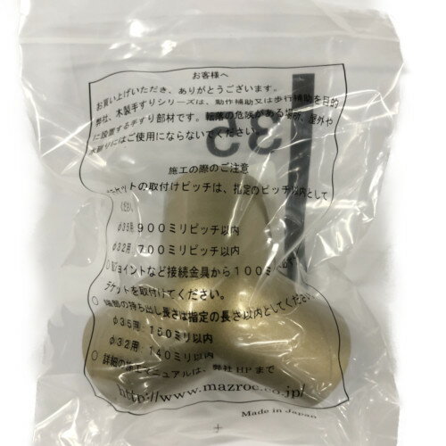 エクレ35 三方 EL-46G ゴールド mazroc