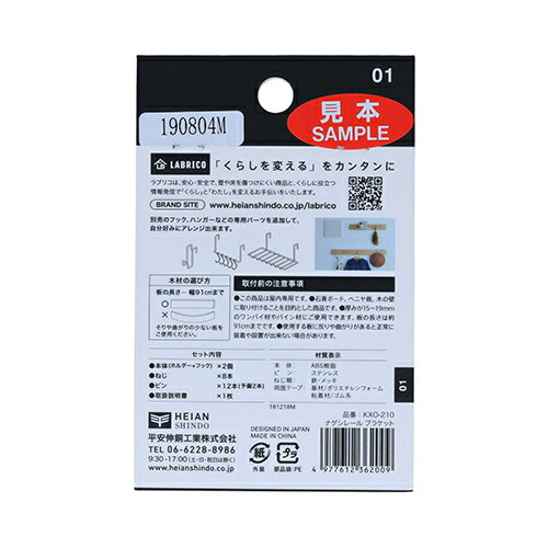 ��֥ꥳ�ʥ����졼�� �֥饱�å� KXO-210 LABRICO