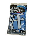 綿タオル頭カバー 4300 ブルー シンエイ産業