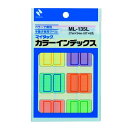 マイタック カラーインデックス 9片×6色入り ML-135L 混色 1片:27mm×34mm ニチバン