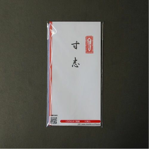 千型寸志 P-415 寸志 木下水引
