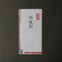 千型御餞別 P-113 1万円位まで 木下水引