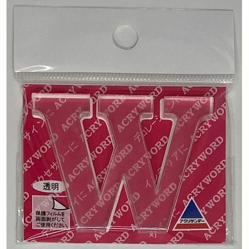 アクリワード W H40 透明 W54XH40X5ミリ アクリサンデー