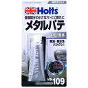 ロイメタル MH109 補修用品 Holts(ホルツ)