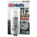 スプレーパテ MH119 補修用品 Holts(ホルツ)