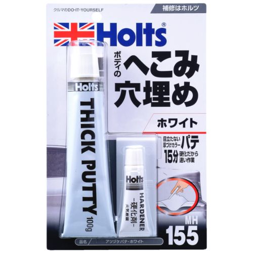 厚づけパテ MH155 ホワイト Holts(ホルツ)