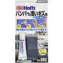 バンパー水性パテ MH282 シルバー Holts(ホルツ)