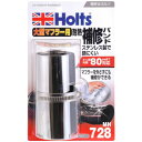 フレキシーラップロング MH728 Holts