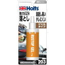 ラストップ・ジェル MH203 Holts