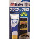 プラスチックポリッシュ・プラス MH7050 メンテナンス用品 Holts(ホルツ)