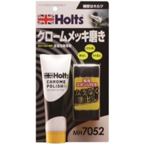 クロームポリッシュ・プラス MH7052 補修用品 Holts(ホルツ)
