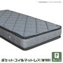 Qポケットコイルマットレス 332562 Q:クイーンサイズ 未来商会(3)