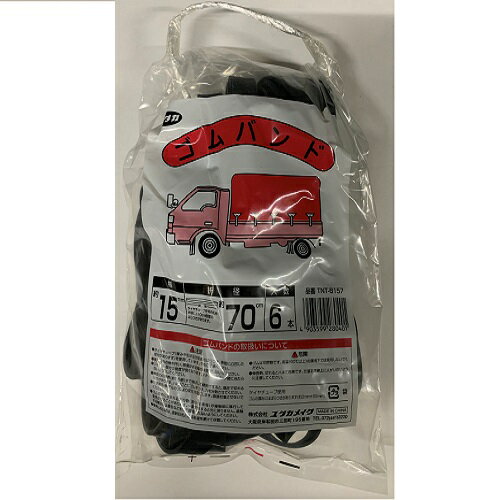 チューブバンド TNTB157 15mm×折径約70cm 6本入 ユタカメイク