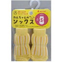 わんちゃんのソックスA S コンビ