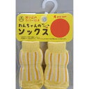 わんちゃんのソックスA L コンビ