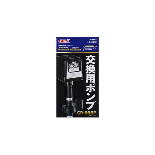 ●淡水専用　観賞魚用上部フィルター ●GRANDEグランデ600BIGBOYRビッグボーイ600・フリー用の交換用ポンプです。 ●商品サイズ:幅9.6×高さ19.5×奥行き9cm。内容量(又は製品重量):500g。 ●原産国:中華人民共和国。 ●PS、PPABS、PP ●本商品はペット用の商品です。