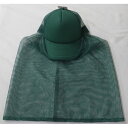 防虫キャップ グリーンライフ