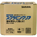 油汚れ用ハンドソープ スクラビンクリア 17kg 23127 17kg サラヤ