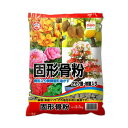 固形骨粉 日清ガーデンメイト