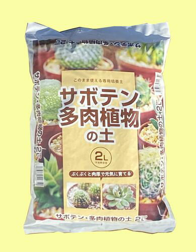 サボテン多肉植物の土 アクト・ビズのサムネイル