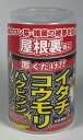 ★5%OFFクーポン 8日23:59迄 さらにP5倍★害獣忌避剤屋根害獣ニゲール 300ml 中島商事